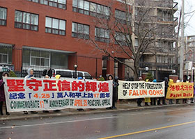 Image for article Практикующие Фалуньгун Торонто отмечают годовщину мирного протеста 25 апреля