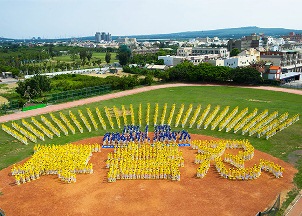 Image for article Практикующие из южного Тайваня празднуют годовщину публичного представления Фалунь Дафа