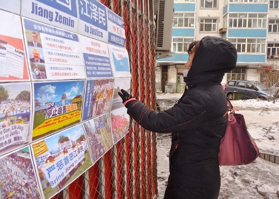 Image for article Плакаты, призывающие привлечь Цзян Цзэминя к правосудию, появились в 23 городах Китая