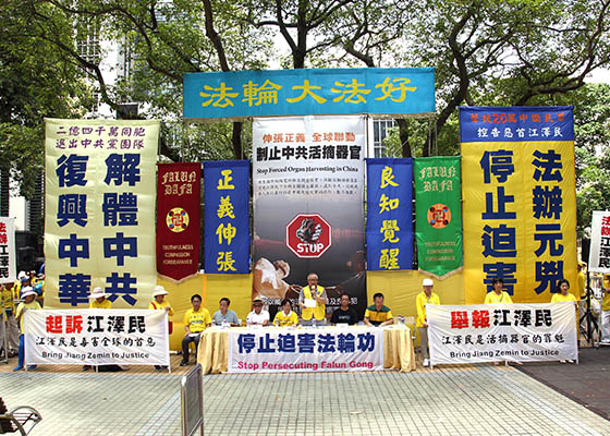 Image for article К митингу, призывающему положить конец 17-летнему преследованию Фалуньгун, присоединились сторонники этой практики из Тайваня и материкового Китая