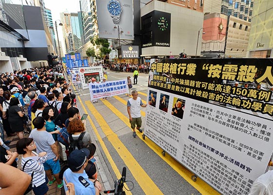 Image for article Гонконг. Люди осуждают насильственное извлечение органов и жестокие репрессии, направленные против практикующих Фалуньгун в материковом Китае