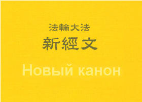 Image for article О волнениях, вызванных статьями о Фу-юаньшэнь