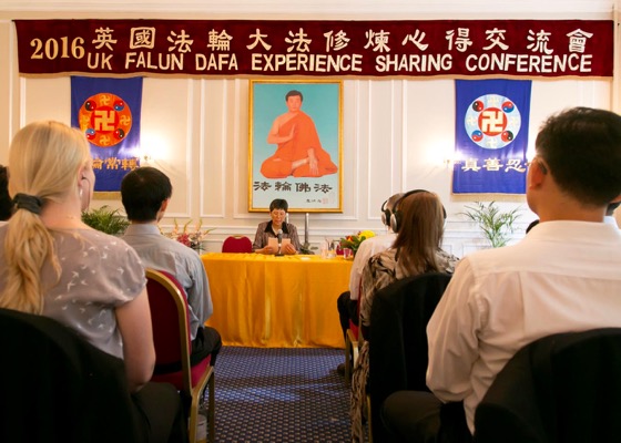 Image for article Соученики вдохновляют друг друга на Конференции Фалунь Дафа по обмену опытом совершенствования практикующих Великобритании 2016 года