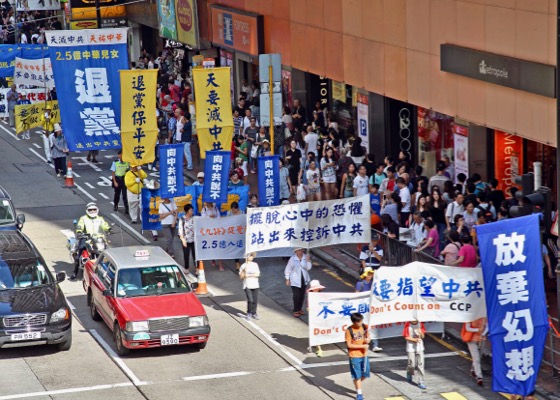 Image for article Парад Фалуньгун в Гонконге вдохновил китайских туристов выйти из рядов компартии в день национального празднования её 67-й годовщины