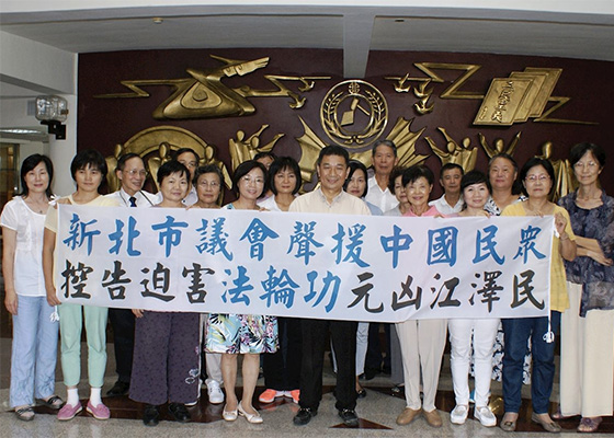 Image for article Тайвань. Городской совет Нового Тайбэя принял резолюцию в поддержку привлечения к правосудию бывшего китайского лидера