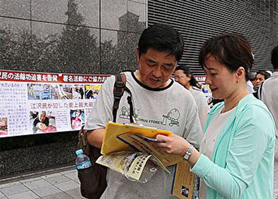 Image for article Токио, Япония. Недавно прошедшие мероприятия призывают срочно предпринять действия против насильственного извлечения органов в Китае