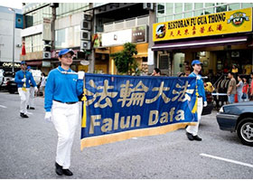 Image for article Парады в Малайзии демонстрируют красоту Фалуньгун