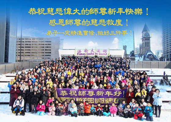 Image for article Дорожить Дафа. Люди из всех слоёв общества в Китае и 28 стран мира желают Учителю Ли Хунчжи счастливого Нового года
