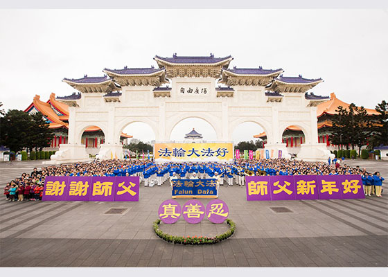 Image for article Практикующие Фалуньгун из Северного Тайваня желают Учителю Ли Хунчжи счастливого китайского Нового года