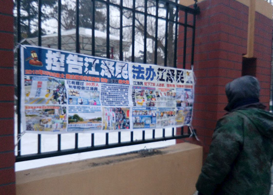 Image for article Плакаты в общественных местах по всему Китаю рассказывают людям о преследовании Фалуньгун