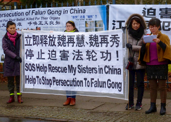 Image for article Копенгаген. Призыв помочь спасти двух сестёр, находящихся в заключении в Китае