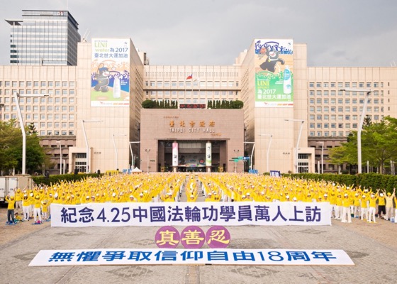 Image for article Тайвань. Мероприятие в Тайбэе посвящено событию 25 апреля 1999 года