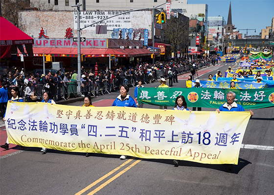 Image for article Нью-Йорк. Грандиозный парад в честь мирного обращения, состоявшегося 25 апреля 18 лет назад