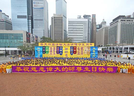 Image for article Практикующие и их сторонники празднуют Всемирный день Фалунь Дафа