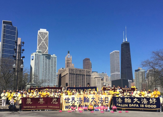 Image for article Практикующие Дафа Чикаго празднуют Всемирный день Фалунь Дафа и выражают благодарность основателю этого учения