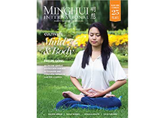 Image for article Объявление. Журнал Minghui International 2017 года размещён онлайн и доступен для печати (на англ. языке)