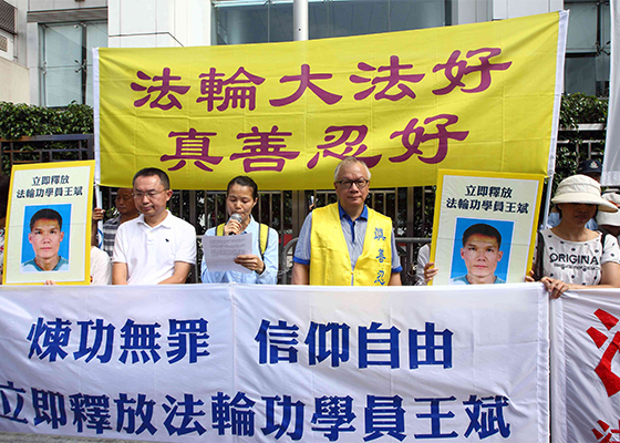 Image for article Гонконг. Жена заключённого в Китае практикующего Фалуньгун  призывает к его освобождению