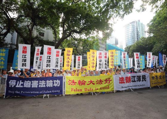 Image for article Во время визита президента Китая в Гонконг практикующие Фалуньгун призывают остановить преследование