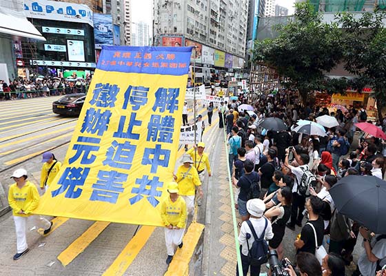 Image for article Практикующие Гонконга провели митинг и парад, призывая прекратить преследование Фалуньгун