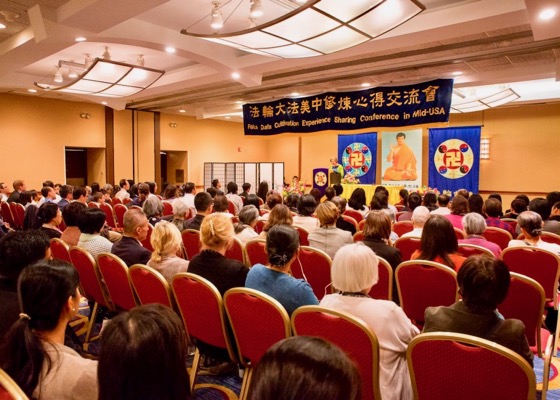 Image for article Чикаго. Практикующие учатся друг у друга во время Конференции Фалунь Дафа по обмену опытом совершенствования на Среднем Западе США