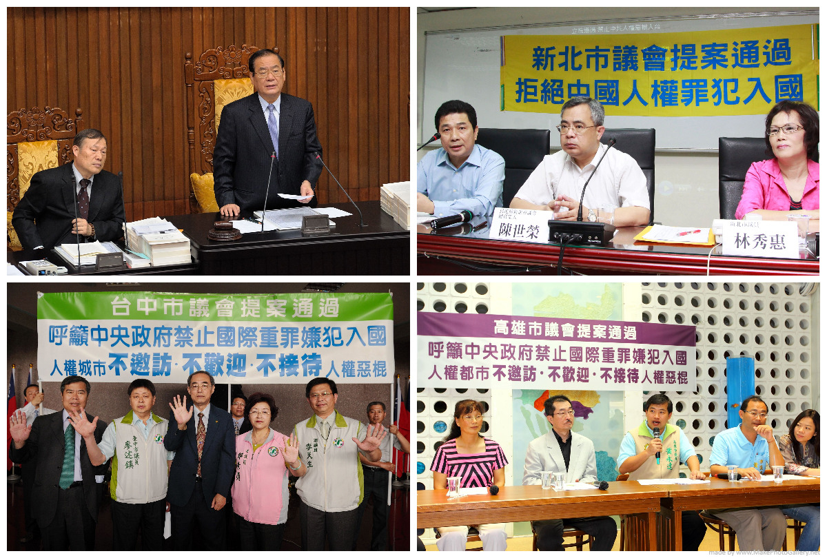Image for article Тайвань отказывает во въезде в страну китайским чиновникам, вовлечённым в преследование Фалуньгун