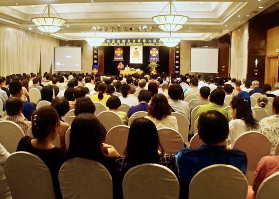 Image for article Конференция Фалунь Дафа 2017 года по обмену опытом совершенствования состоялась в Малайзии. Практикующие говорили о важности совершенствования и спасения людей