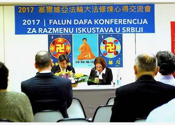 Image for article В Сербии состоялась Конференция Фалунь Дафа по обмену опытом совершенствования