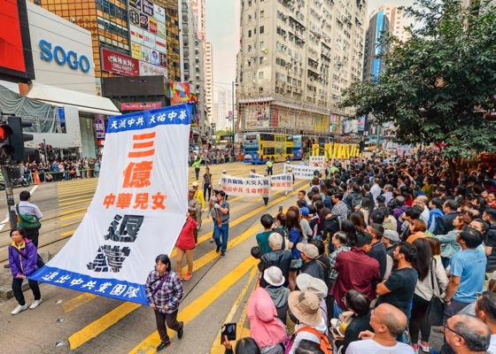 Image for article Митинг и парад в Гонконге в поддержку почти 300 миллионов китайцев, вышедших из рядов КПК