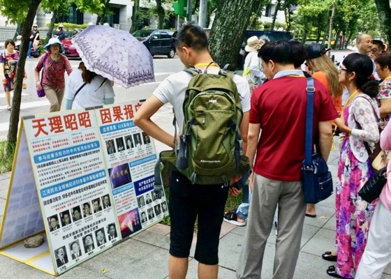 Image for article Гид в Тайбэе (Тайвань): «Вам нужно посетить только те места, где представлены плакаты Фалуньгун»