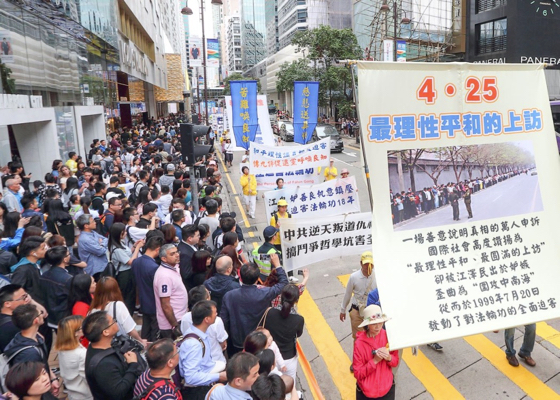 Image for article Гонконг. Практикующие провели митинг и парад, чтобы отметить историческое событие: мирное обращение в Пекине, которое произошло почти двадцать лет назад