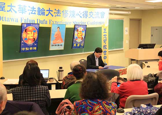 Image for article Канада. Практикующие рассказывают о прогрессе в совершенствовании на конференции Фалунь Дафа в Оттаве