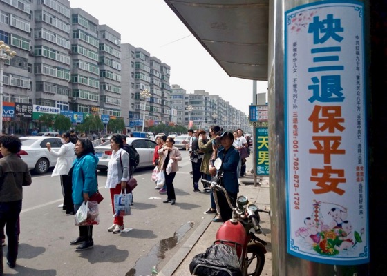 Image for article Практикующие в Китае празднуют Всемирный День Фалунь Дафа