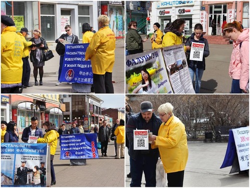 Image for article Практикующие Фалуньгун по всей России проводят мероприятия в ознаменование мирного обращения «25 апреля» в Пекине