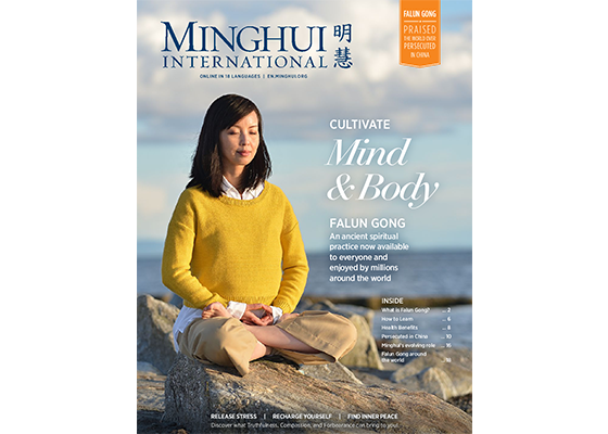 Image for article Сообщение. Обновлённая версия специального издания журнала «Минхуэй» 2018 года на английском языке доступна в печатном виде