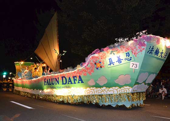 Image for article Портленд, штат Орегон. Фалунь Дафа получает высшую награду в «Звёздном параде»