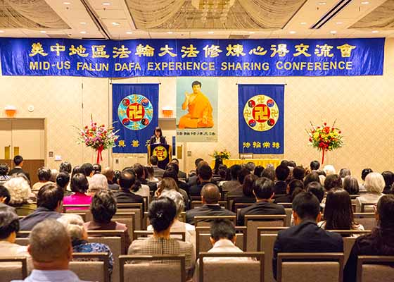 Image for article Практикующие обмениваются опытом на Конференции Фалунь Дафа, состоявшейся на Среднем Западе США
