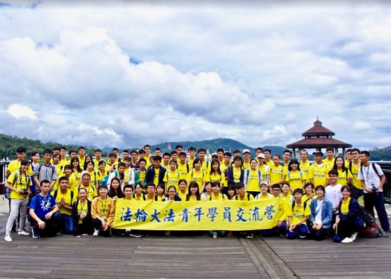 Image for article Летний студенческий лагерь Фалунь Дафа помогает молодым людям улучшить себя