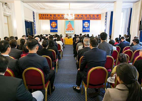Image for article Конференция Фалунь Дафа 2018 года по обмену опытом совершенствования практикующих Великобритании состоялась в Лондоне