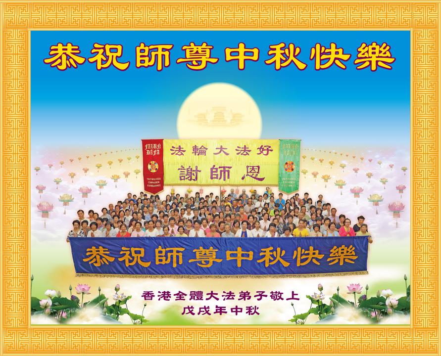Image for article «Фалуньгун является надеждой Китая». Поздравления от практикующих Фалуньгун и их сторонников по всему миру