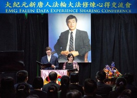 Image for article Учитель посетил Конференцию Фалунь Дафа по обмену опытом совершенствования участников проектов СМИ