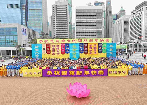 Image for article Гонконг. Новогоднее поздравление Учителю Ли