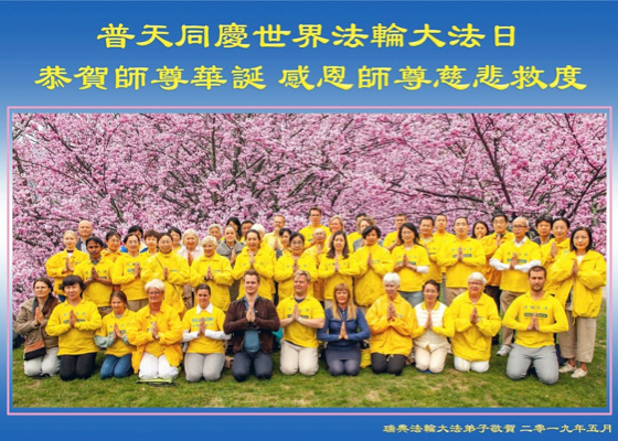Image for article Поздравления с выражением чувства глубокой благодарности Учителю Ли из более чем 50 стран и регионов