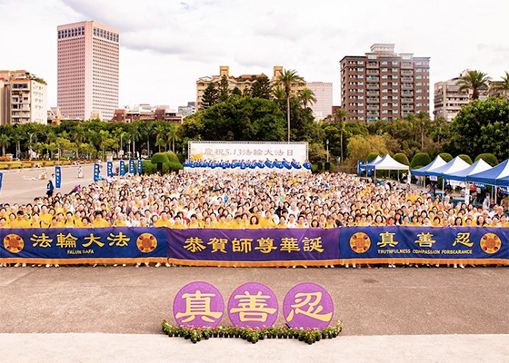 Image for article Тайвань. Практикующие празднуют День рождения Учителя Ли Хунчжи и Всемирный День Фалунь Дафа