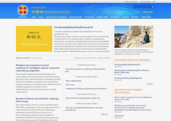 Image for article Minghui.org представляет версию нового веб-сайта на польском языке