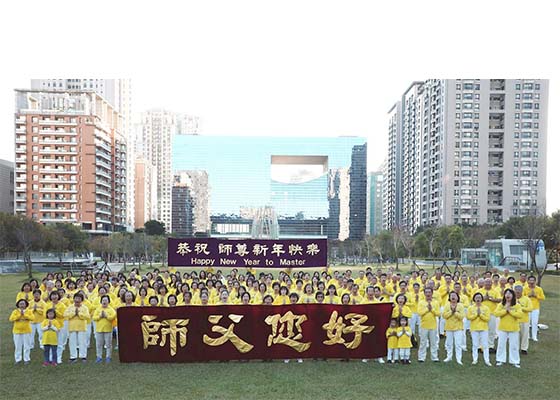 Image for article Тайчжун, Тайвань. Практикующие выражают благодарность за пользу, полученную благодаря практике Фалуньгун