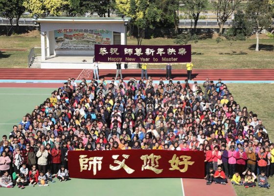 Image for article Тайвань. Практикующие учатся друг у друга во время вдохновляющей Конференции Фа по обмену опытом совершенствования
