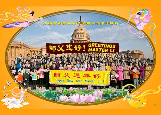 Image for article Практикующие Фалунь Дафа из 55 стран мира желают Учителю Ли счастливого китайского Нового года (видео)