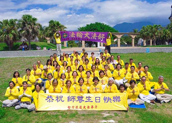 Image for article Тайвань. Практикующие из города Хуалянь празднуют Всемирный День Фалунь Дафа