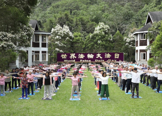Image for article Тайвань. Практикующие Фалуньгун празднуют Всемирный День Фалунь Дафа у озера Солнца и Луны