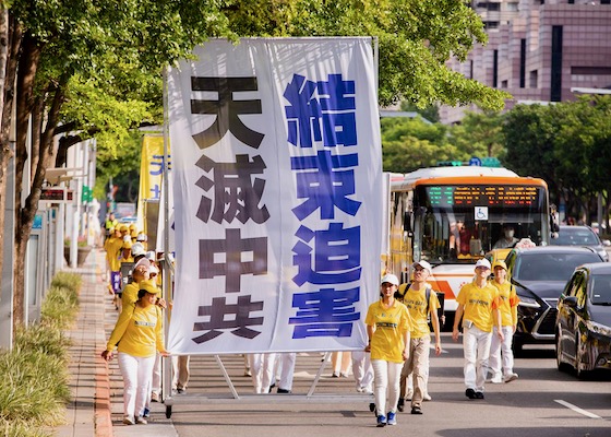 Image for article Тайвань. Последователи Фалунь Дафа провели грандиозный парад, отмечая 21 годовщину мирного сопротивления преследованию